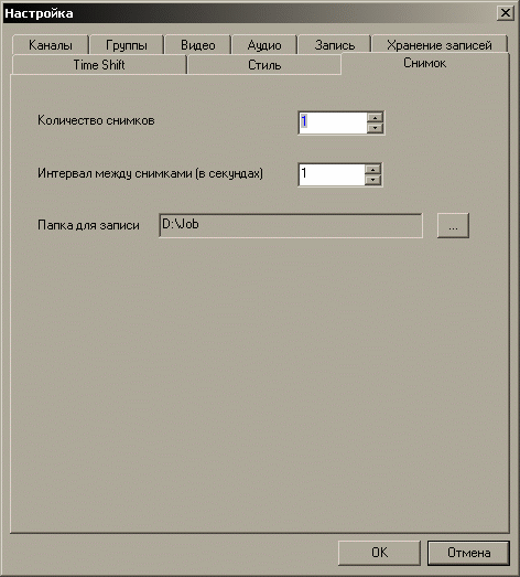 Настройки AVer TV Cardbus