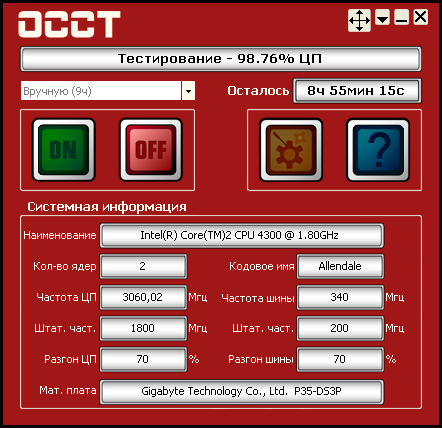 OCCTPT разогревает процессор