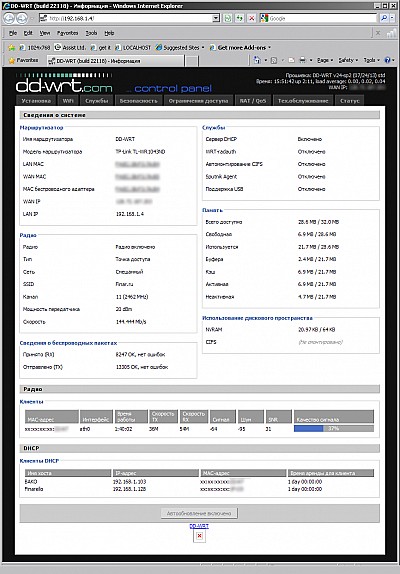интерфейс прошивки DD-WRT