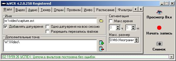 Интерфейс iuVCR 