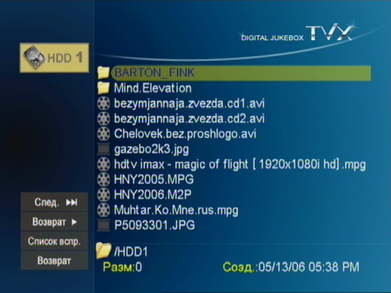 Выбор файлов в TViX С-2000 Mini