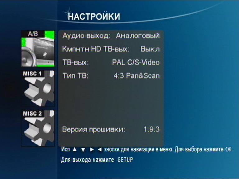 Настройки TViX С-2000 Mini